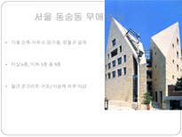 건축가 - 프랭크 로이드 라이트, 안도 다다오, 르 코르 뷔지에 등-16