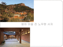 건축가 - 프랭크 로이드 라이트, 안도 다다오, 르 코르 뷔지에 등-19