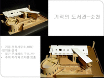 건축가 - 프랭크 로이드 라이트, 안도 다다오, 르 코르 뷔지에 등-20