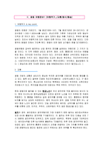 광동성 여행 안내자료 광동성 역사 광동성 소개 광동성 면적 광동성 기후 광동성 인구 광동성 언어 광동성 민족 광동성 인종 광동성 여행정보 광동성 교통 광동성 음식 광동성 풍습-2