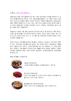 광동성 여행 안내자료 광동성 역사 광동성 소개 광동성 면적 광동성 기후 광동성 인구 광동성 언어 광동성 민족 광동성 인종 광동성 여행정보 광동성 교통 광동성 음식 광동성 풍습-3