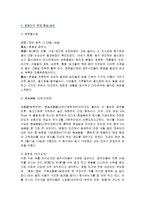 광동성 여행 안내자료 광동성 역사 광동성 소개 광동성 면적 광동성 기후 광동성 인구 광동성 언어 광동성 민족 광동성 인종 광동성 여행정보 광동성 교통 광동성 음식 광동성 풍습-5