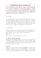 광동성 여행 안내자료 광동성 역사 광동성 소개 광동성 면적 광동성 기후 광동성 인구 광동성 언어 광동성 민족 광동성 인종 광동성 여행정보 광동성 교통 광동성 음식 광동성 풍습-6