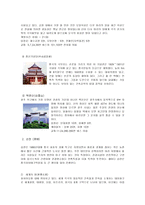 광동성 여행 안내자료 광동성 역사 광동성 소개 광동성 면적 광동성 기후 광동성 인구 광동성 언어 광동성 민족 광동성 인종 광동성 여행정보 광동성 교통 광동성 음식 광동성 풍습-7