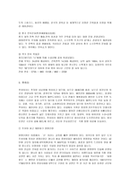 광동성 여행 안내자료 광동성 역사 광동성 소개 광동성 면적 광동성 기후 광동성 인구 광동성 언어 광동성 민족 광동성 인종 광동성 여행정보 광동성 교통 광동성 음식 광동성 풍습-8