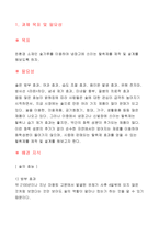 친환경 소재를 이용한 숯 탈취제 제작 및 설계 캡스톤 탈취제 친환경아이디어-3