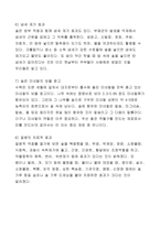 친환경 소재를 이용한 숯 탈취제 제작 및 설계 캡스톤 탈취제 친환경아이디어-5