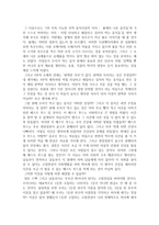 [사회학개론] 우리는 알고 먹는다, 내일을 위해 먹는다-2