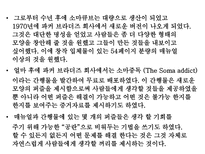 자연과학 소마큐브 Soma Cube 소마의 뜻-4