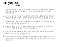자연과학 소마큐브 Soma Cube 소마의 뜻-9