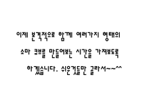 자연과학 소마큐브 Soma Cube 소마의 뜻-16