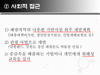 자연과학 폐광 소리 없는 환경 폭탄-19