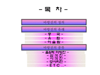 자연과학 마방진-2