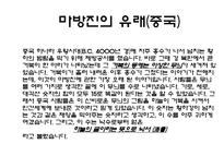 자연과학 마방진-4