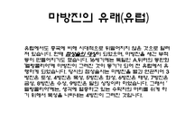 자연과학 마방진-6