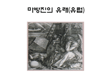 자연과학 마방진-7