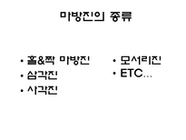 자연과학 마방진-9