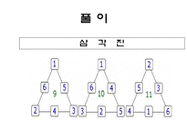 자연과학 마방진-18