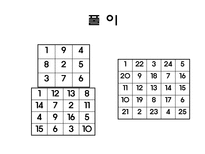 자연과학 마방진-20