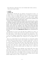 자연과학 생명 복제와 기독교 생명윤리적 가치의 지향-5