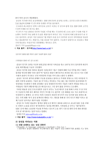 재벌에 관하여 재벌 형성과정 50년대 대표 성장 재벌 재벌조성 환경 재벌 형성-18