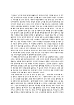 황우석 박사와 MBC PD수첩 - 줄기세포 문제점 - 줄기세포에 대하여-2
