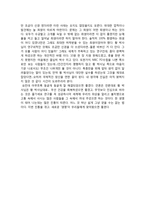 황우석 박사와 MBC PD수첩 - 줄기세포 문제점 - 줄기세포에 대하여-3