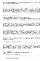 원생생물의 채집 및 관찰 및 동정 예비보고서-2