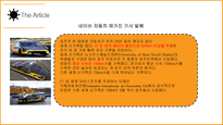 고효율 저공해 에코자동차-7