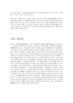 초전도 흑체복사-2