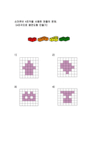자연과학 퍼즐과 게임 소마큐브-3