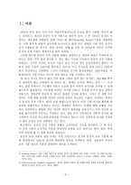 유전자 조작 식품 정말 안전한 것인가-2