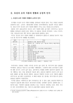 유전자 조작 식품 정말 안전한 것인가-3