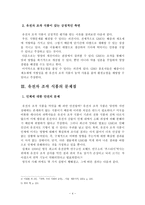 유전자 조작 식품 정말 안전한 것인가-4