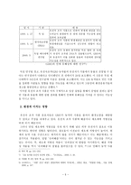 유전자 조작 식품 정말 안전한 것인가-5