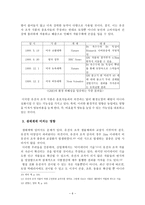 유전자 조작 식품 정말 안전한 것인가-6