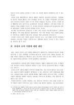 유전자 조작 식품 정말 안전한 것인가-7
