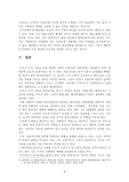 유전자 조작 식품 정말 안전한 것인가-8