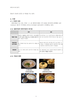 한국 속의 일본음식-4