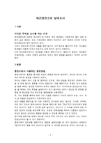 애견훈련소의 실태조사-2