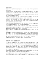 애견훈련소의 실태조사-3