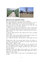 애견훈련소의 실태조사-5