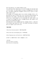 애견훈련소의 실태조사-7