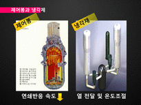 신재생에너지 원자력 원자력 신재생에너지 원자력에너지 원자력 에너지 장점-8