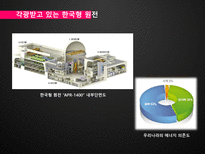 신재생에너지 원자력 원자력 신재생에너지 원자력에너지 원자력 에너지 장점-14