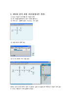 공학기술 데이터 마이닝-3