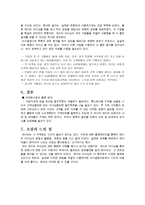 공학기술 데이터 마이닝-9