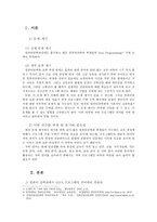 컴퓨터공학과에서의 JAVA 언어의 중요성-2