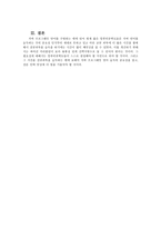 컴퓨터공학과에서의 JAVA 언어의 중요성-5