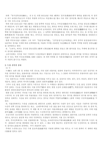누정건축과 정원-2
